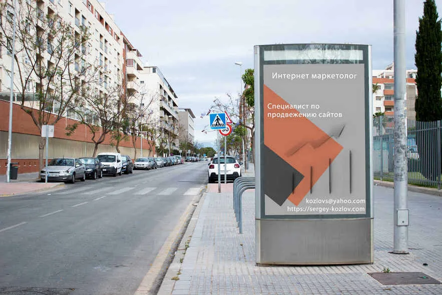 Специалист по продвижению сайтов