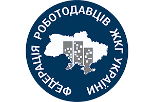 Федерація роботодавців ЖКГ України